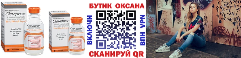БУТИРАТ вода  Томск 