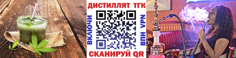 Еда ТГК конопля Томск