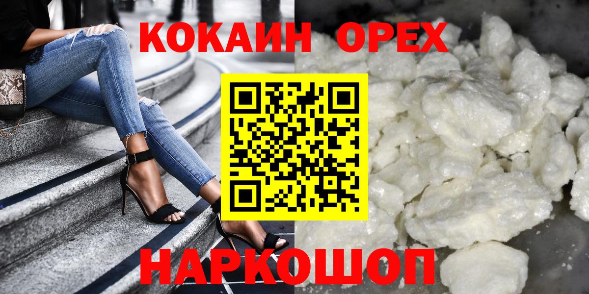 Кокаин VHQ  КОКАИН FishScale  Вход с VPN  Томск 