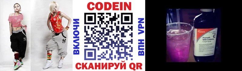 Кодеиновый сироп Lean Purple Drank  что такое   Томск 