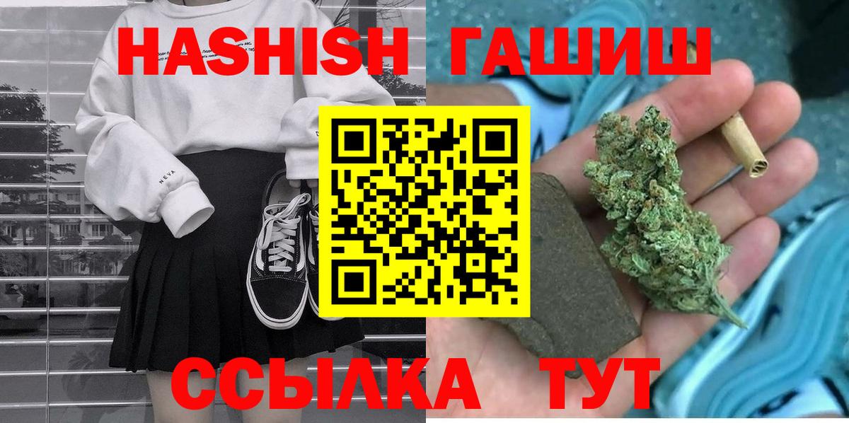 Томск  ГАШИШ  Гашиш AMNESIA HAZE  Вход с VPN  ГАШ индика сатива 