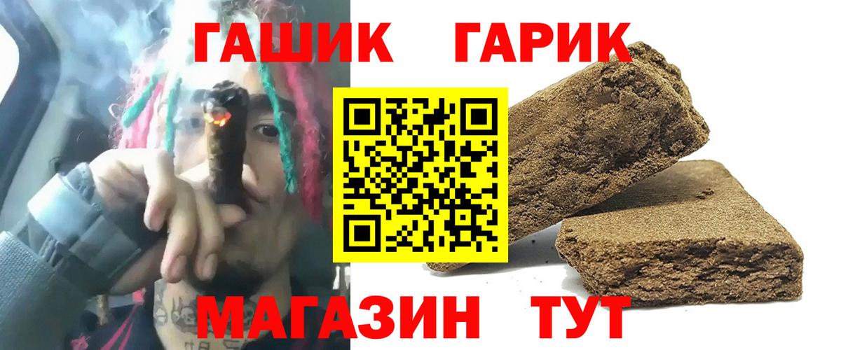 ГАШ гарик Томск