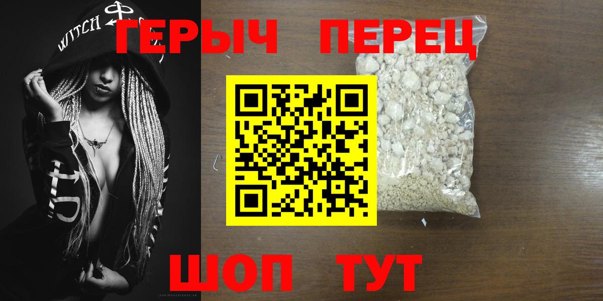 ГЕРОИН гречка Томск