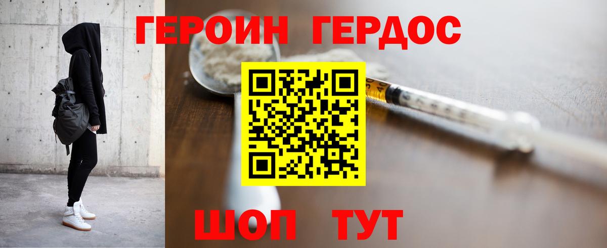 Героин  Героин афганец  Вход с VPN  Томск 