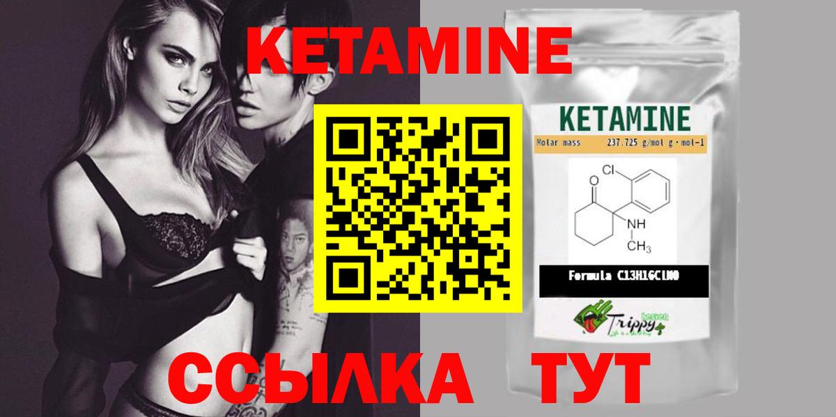 Кетамин VHQ  Вход с VPN  shop Telegram  Кетамин VHQ  Томск 