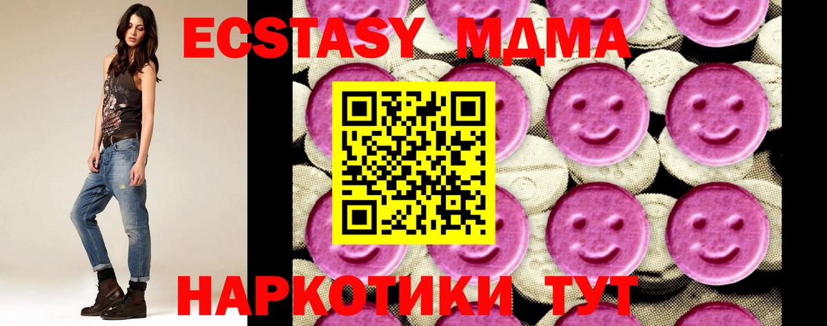 МДМА молли Томск