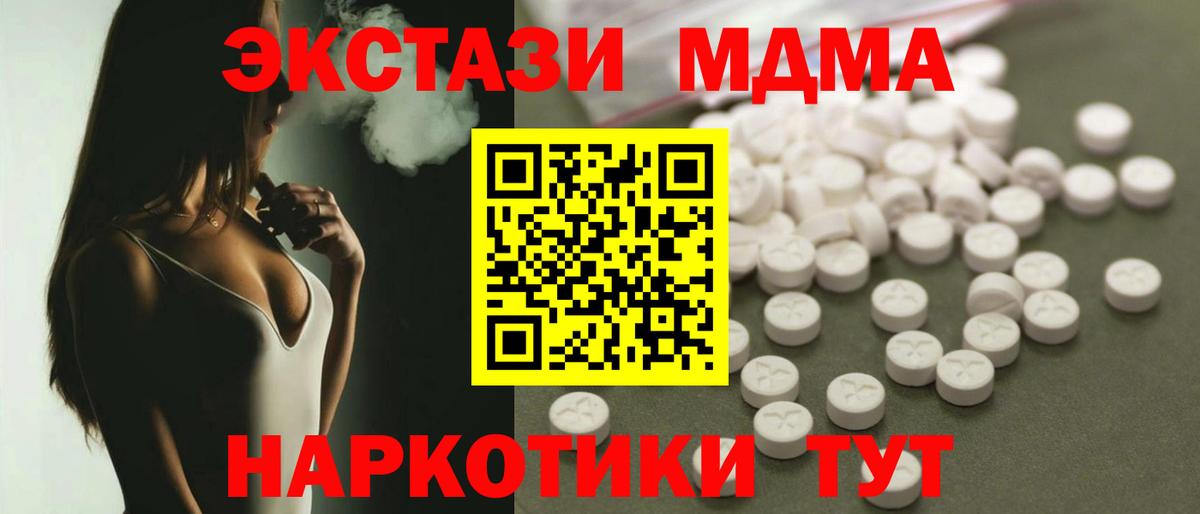 МЕФ кристаллы  АМФЕТАМИН   Cocaine  ГАШ  Томск  MDMA  Марихуана  Вход с VPN 