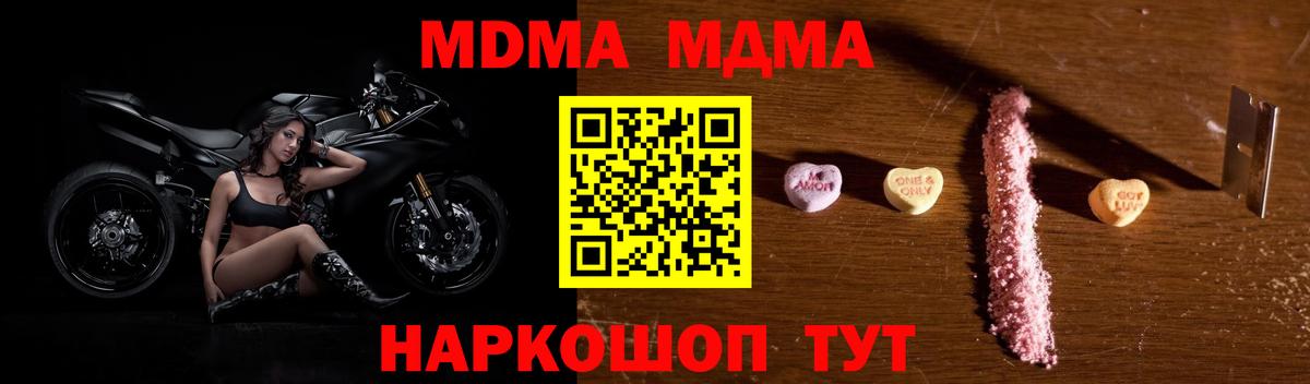 Томск  MDMA кристаллы  MDMA  МДМА кристаллы  Вход с VPN 