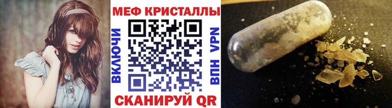 Меф кристаллы  Томск 