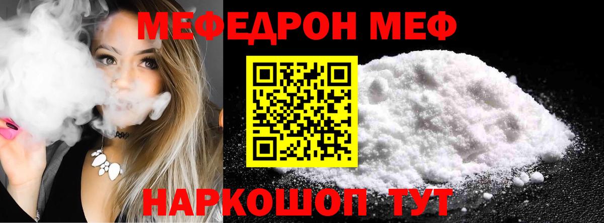 Томск  Мефедрон  Меф  Вход с VPN  Мефедрон 4 MMC 