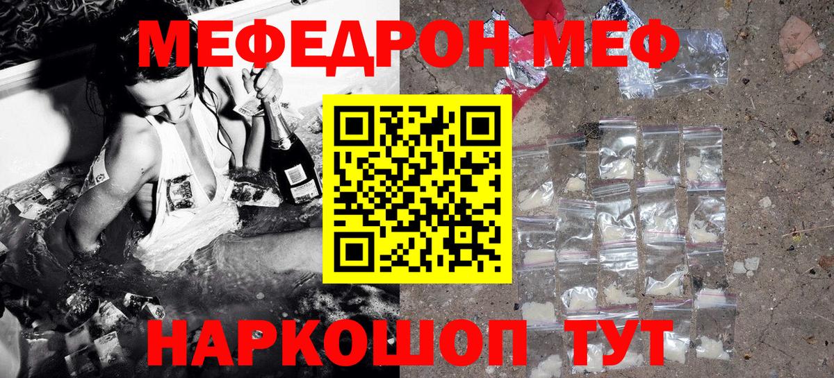 Меф кристаллы Томск