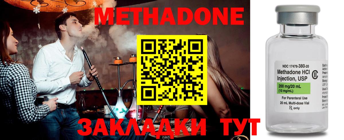 МЕТАДОН кристалл  Вход с VPN  Томск 