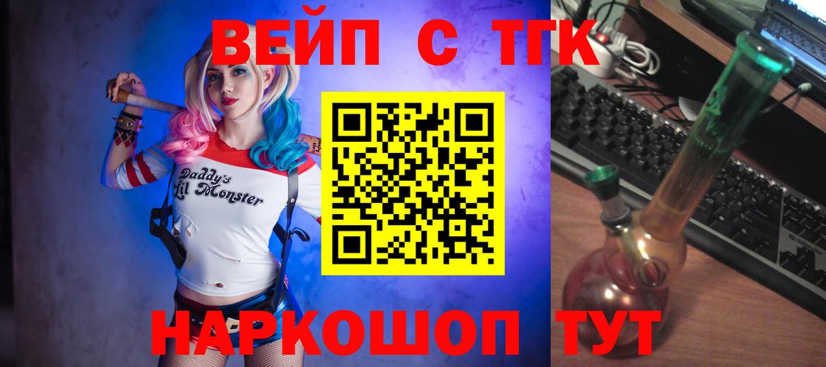 ТГК жижа  Дистиллят ТГК гашишное масло  Вход с VPN  Томск 