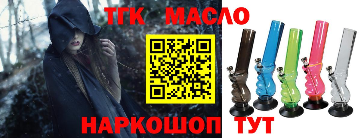ТГК Wax Томск